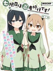 藤桥 丛林漫画改编剧